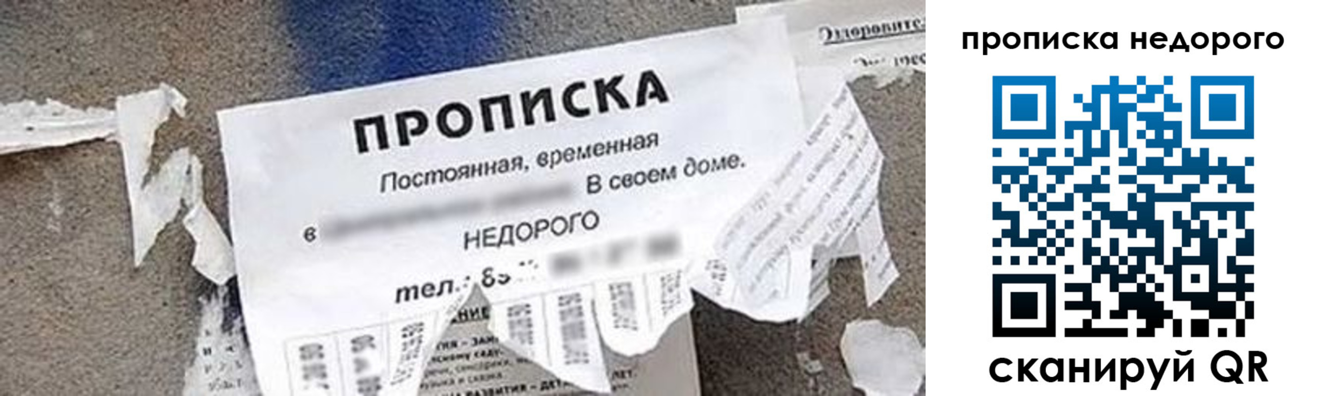 временная регистрация в квартире в Ялуторовске