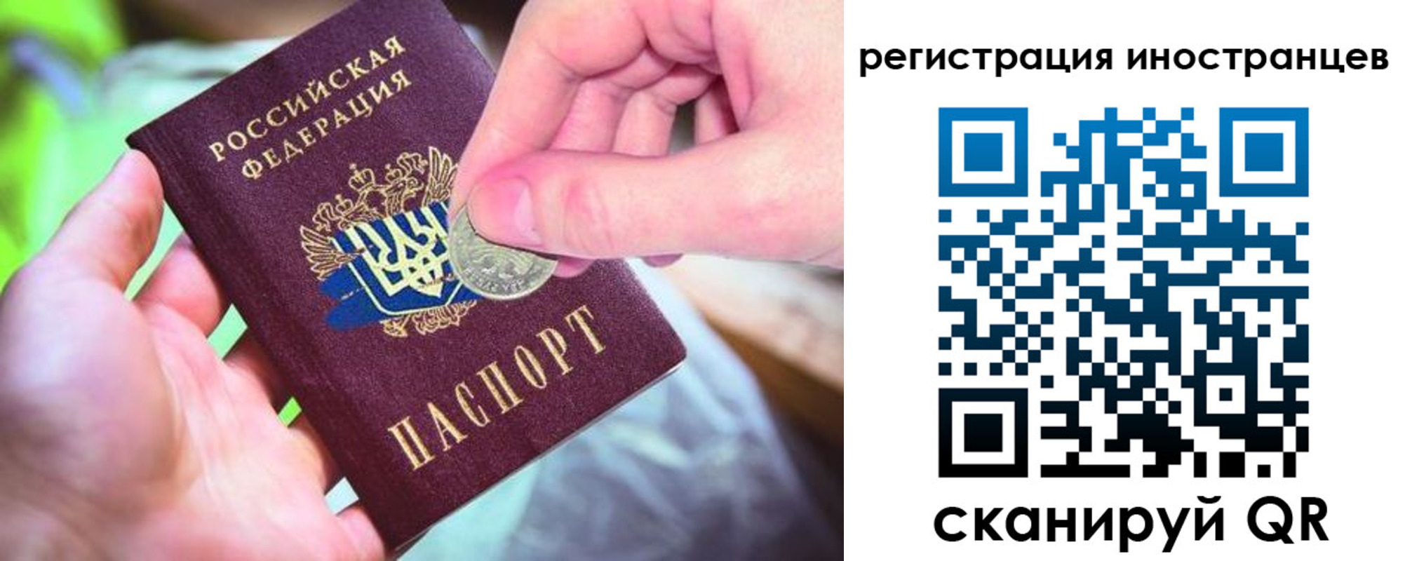 прописка для работы в Ялуторовске