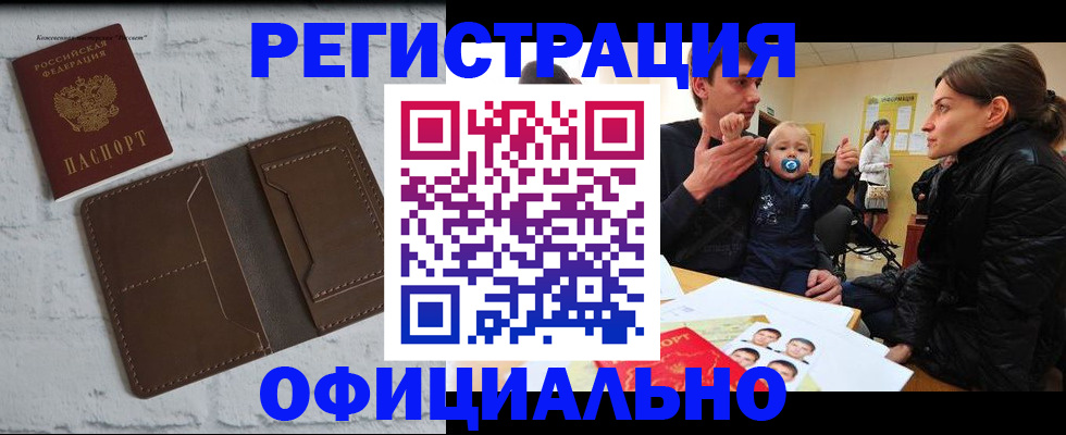 где прописаться в Ялуторовске